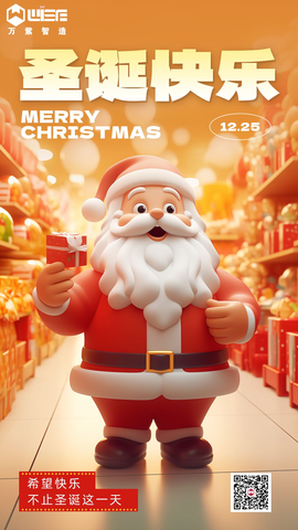 圣诞主题3D海报__2023-12-25+11_47_42.png