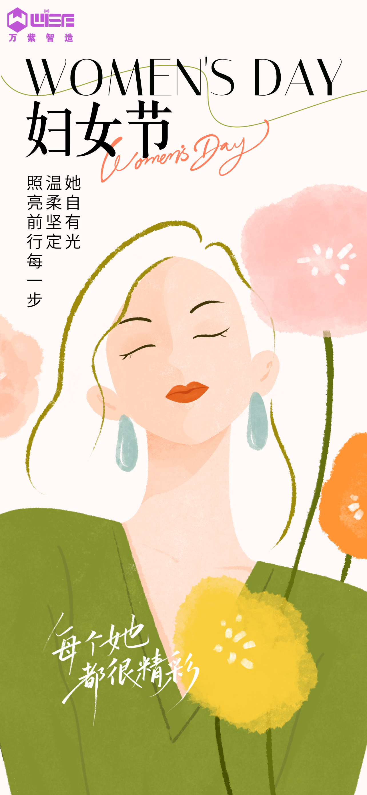 手绘风妇女节主题海报__2026-03-08+16_14_21.jpg
