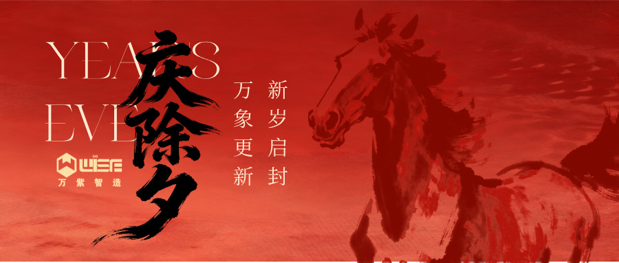 万紫千红处，智启一春新