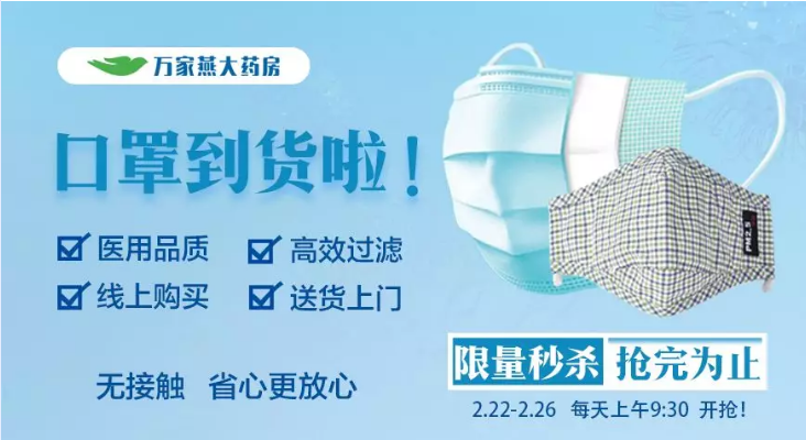 在重庆能买到口罩了，今天9:30开抢！附全网16个能买口罩的渠道汇总